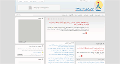 Desktop Screenshot of cina.ir